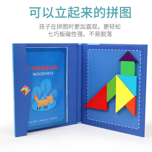 Children's Magnetic Tangram Puzzle Educational Toy for First Graders, Wooden Early Learning Brain Teaser