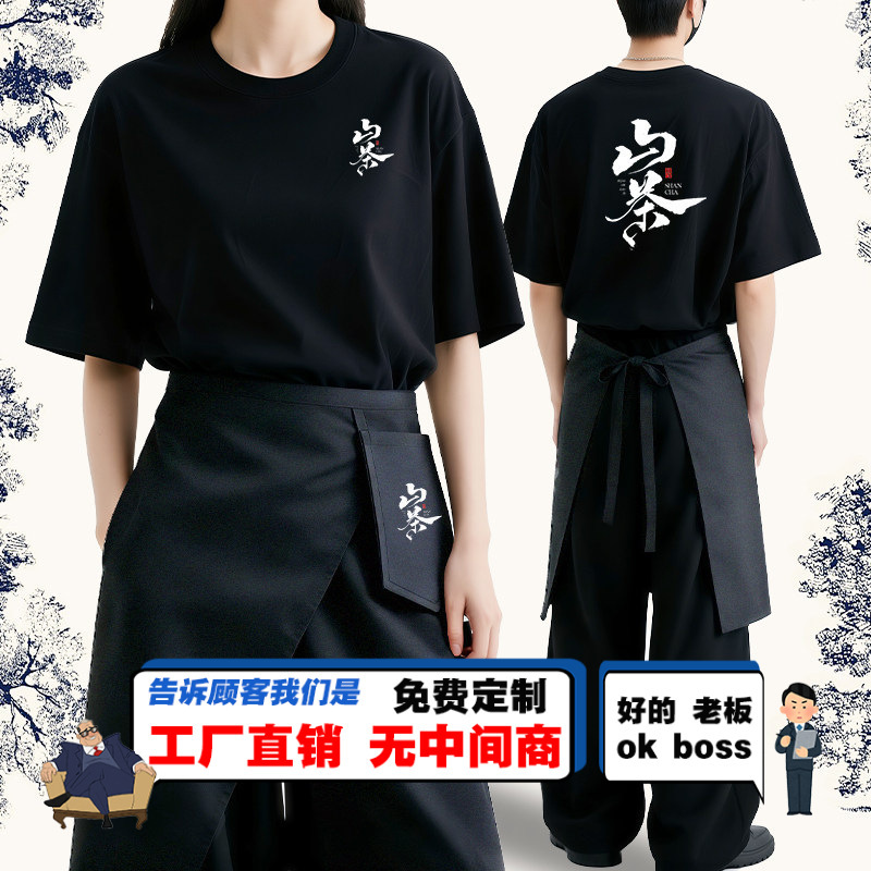 Milk tea restaurant workwear T-shirt, round neck, short sleeve, suitable for hot pot restaurants and hotels, pure cotton, custom-made for special service staff Milk tea restaurant workwear T-shirt, round neck, short sleeve, suitable for hot pot restaurants and hotels, pure cotton, custom-made for special service staff
