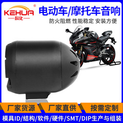 クロスボーダーオートバイ Bluetooth オーディオ乗馬車 RGB スピーカー電気自動車防水 LED ライトオーディオサブウーファー