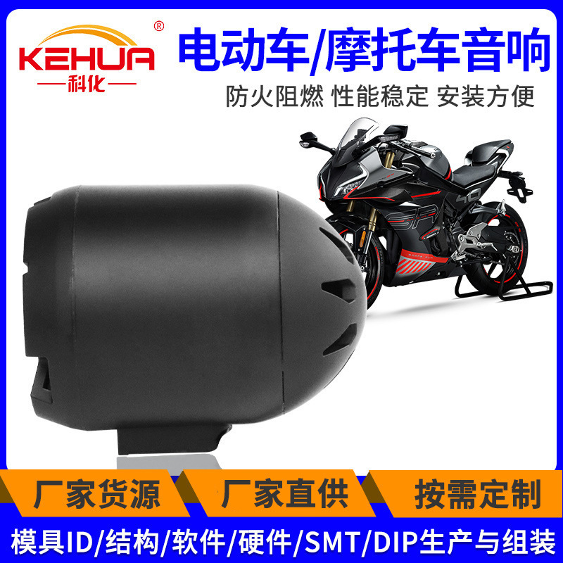 Cross-Border Motorcycle Bluetooth Audio Cycling Car Rgb Speaker Electric Vehicle Waterproof Led Light Audio Subwoofer