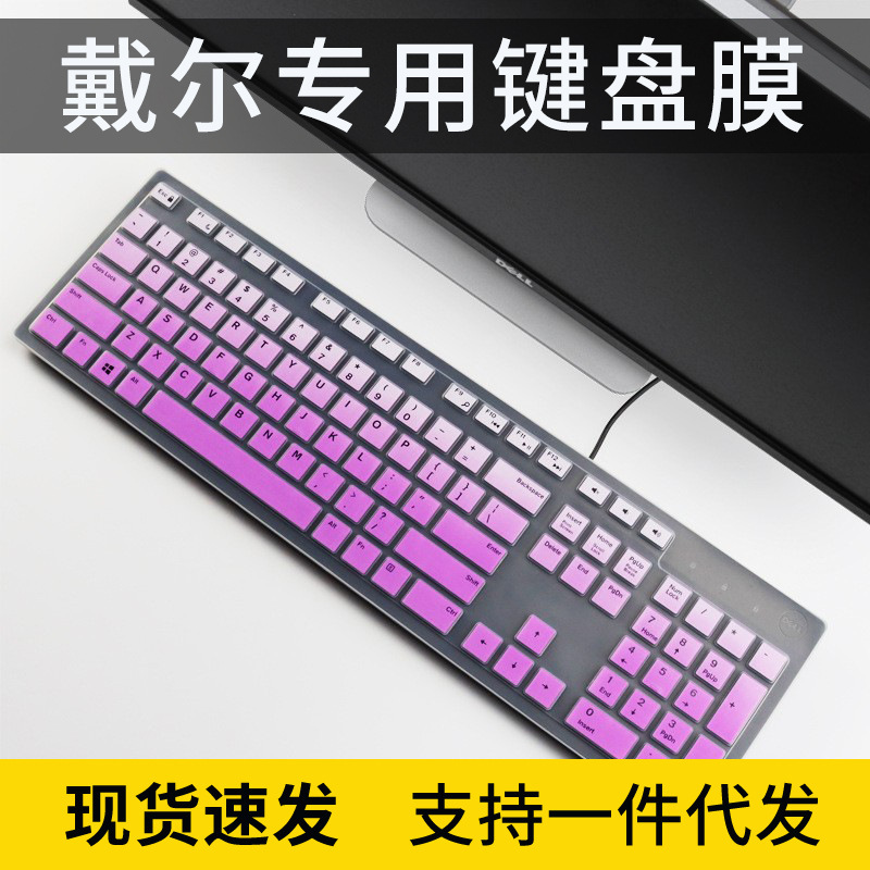 For Dell All-in-One Desktop kb216 Multimedia Office Wireless km636 wk636 Keyboard Protection Film For Dell All-in-One Desktop kb216 Multimedia Office Wireless km636 wk636 Keyboard Protection Film