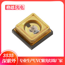 �S�ҹ���3535������275NM ���� ���оƬ  �⹦��5-8MW