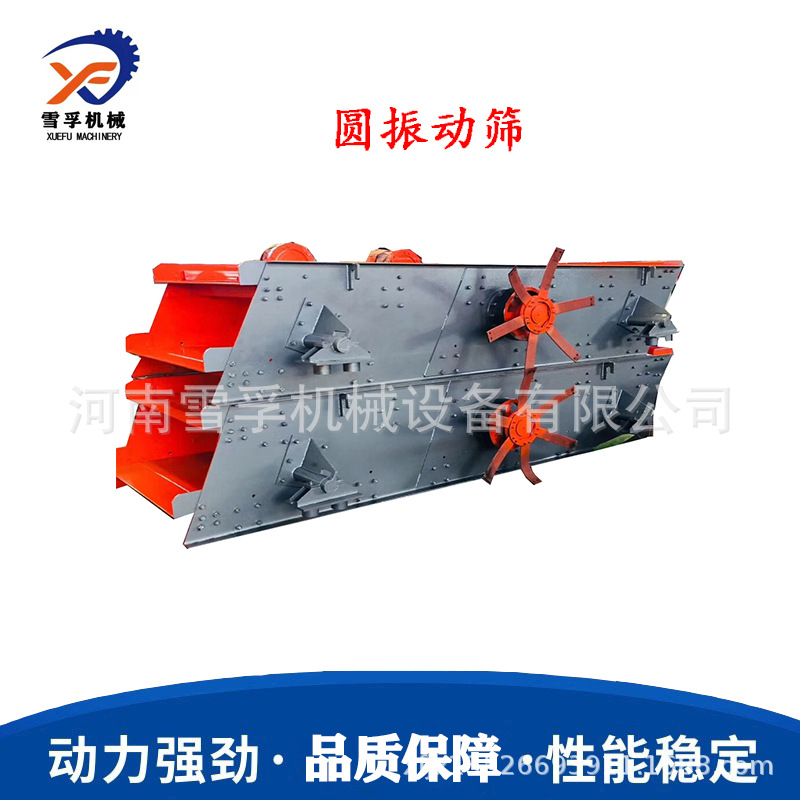 厂家供应YK系列圆振动筛沙机 直线双层振动筛沙机矿用筛砂石机
