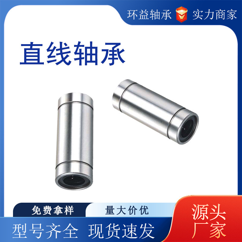 Linear Bearings Lm5 6 8 10 12 16 20 25 30Uu Extended Luu High-Precision Motion Sliding Bearings