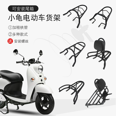 Shelf Small Sheep Battery Car Refitted Motorcycle frame