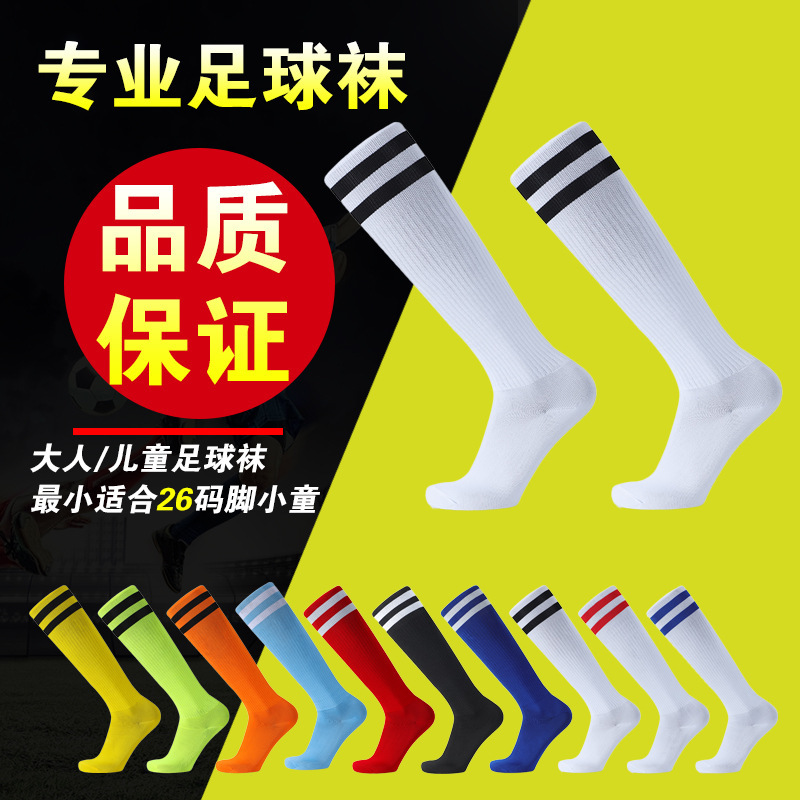 Football socks stockings thin men's and women's adult children's socks over the knee sports stockings non-slip factory direct sales Football socks stockings thin men's and women's adult children's socks over the knee sports stockings non-slip factory direct sales