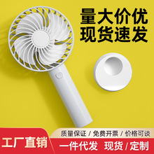 手持风扇桌面随身便携USB充电礼品手机支架夏季小风扇手持迷你