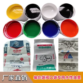 印布油墨;色浆;印纸油墨