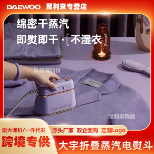 South Korea's Daewoo Handheld Garment Ironing Machine Household Small Steam Iron Portable Flat Ironing Clothes