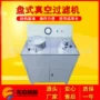 压滤盘式真空zl-260过滤机