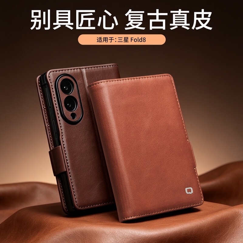 Qialy suitable for Samsung Zfold8 phone case, wide folding screen stand protective cover, flip cover, genuine leather, full protection, magnetic attraction Qialy suitable for Samsung Zfold8 phone case, wide folding screen stand protective cover, flip cover, genuine leather, full protection, magnetic attraction