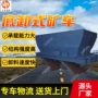 定制msdc2矿车