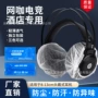 一次性网吧独立定制包装