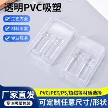 厂家pet电子吸塑托盘定制pvc吸塑内托盒化妆品玩具礼品吸塑包装