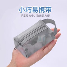 网纱收纳袋零钱包钥匙包尼龙玩具化妆品收纳公交卡卡片包旅行收纳