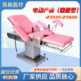 医用车/床;医疗灯具;手术专用设备