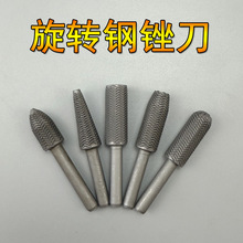 5件套旋转锉异形锉 软金属打磨毛刺扩孔压纹钢锉电磨打磨头异形锉
