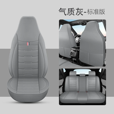 Cushion Cover Four-Season Universal Seat – Four Seasons Pad - temperament-gray-standard-version-one-piece-head-universal-for-five-seats