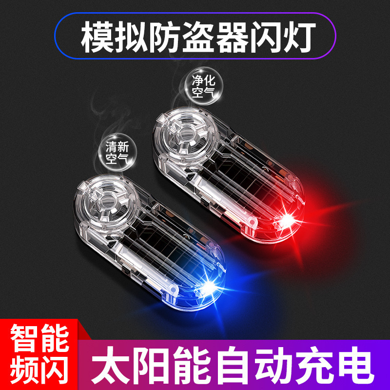 Car solar flash warning light door led decorative light safety car charging car simulation anti-theft light Car solar flash warning light door led decorative light safety car charging car simulation anti-theft light