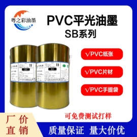 塑料油墨;印布油墨;玻璃油墨