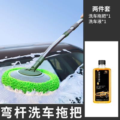 Artifact Brush, Full Set of — Car cleaning tools - telescopic-bent-rod-chenille-car-wash-mop-car-wash-liquid