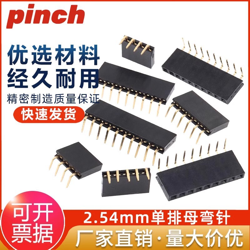 2.54mm spacing single row female curved pin pin pin base 90 degree horizontal 1 * 2p3P4P5P6P8P 1x40P 2.54mm spacing single row female curved pin pin pin base 90 degree horizontal 1 * 2p3P4P5P6P8P 1x40P