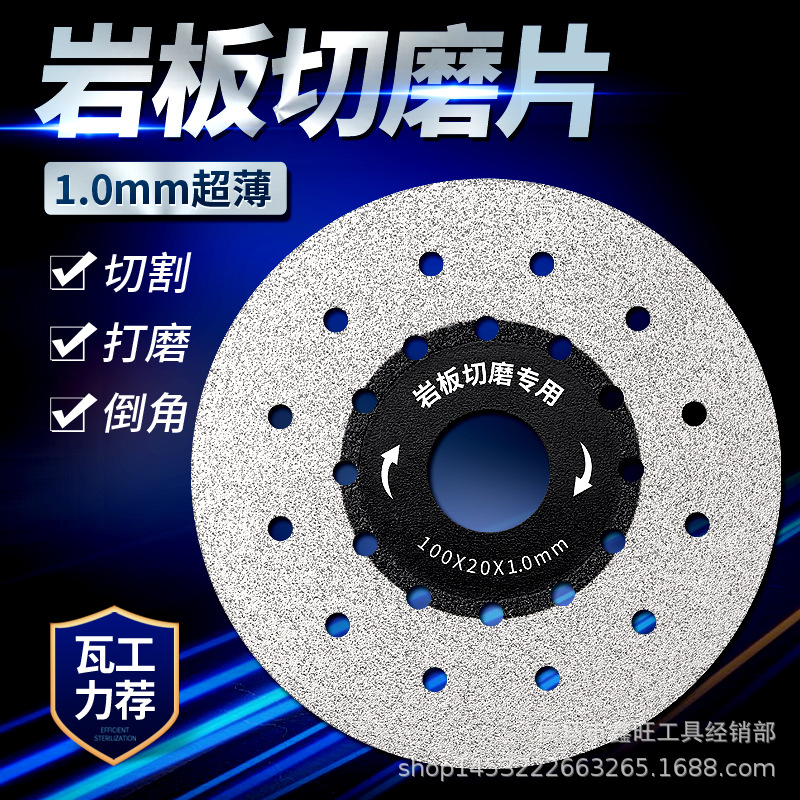 岩板切割片瓷砖专用打磨片石材切割神器45倒角修边平磨瓷砖磨光片