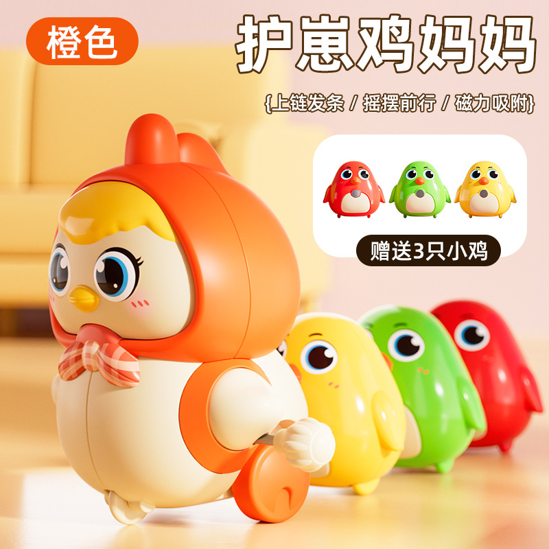 자기 태엽장치 병아리 - 주황색