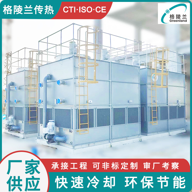 密闭式500kw水塔 污水型闭式冷却塔100吨 医药化学试剂冷却塔60t