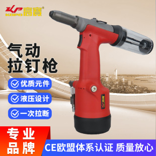 Kba Pneumatic Blind Rivet Machine Hydraulic Rivet Gun Rivet Gun Three-Claw Rivet Gun Industrial Grade Riveting Tool