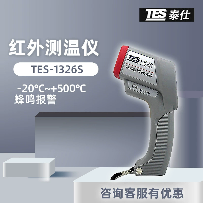 Инфракрасный термометр TES-1326S промышленный термометр пистолет промышленный электронный термометр