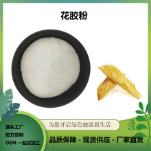 花胶粉 鱼胶粉 鱼肚花胶鳕鱼肚 花胶原粉 鱼胶粉 水溶性