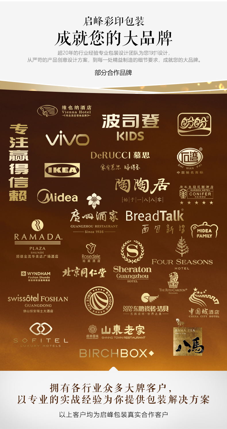 详情页公共板块_04