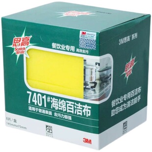 3M˼��7401���ްٝ����N��ˢ�ϴ�벼��ˮ����մ�ͼӺ�8Ƭ�b