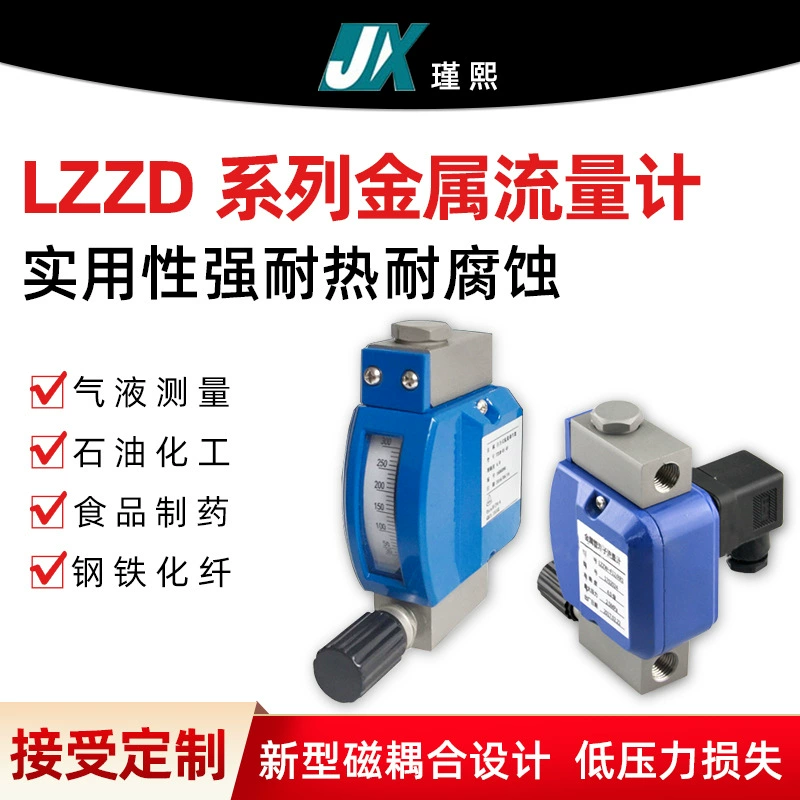 LZZW-F12/Ф10 миниатюрный метр поплавка ротора трубки металла, ХАРТ жидкостного пара Газа удаленный