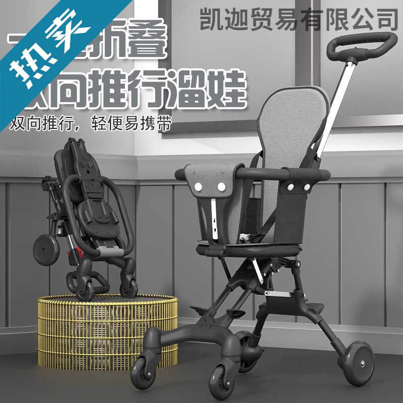 Baby Stroller, a Great Tool for Taking Your Baby Out, Comfortable, Lightweight, Foldable, Four-Wheeled, Two-Way Stroller for Children