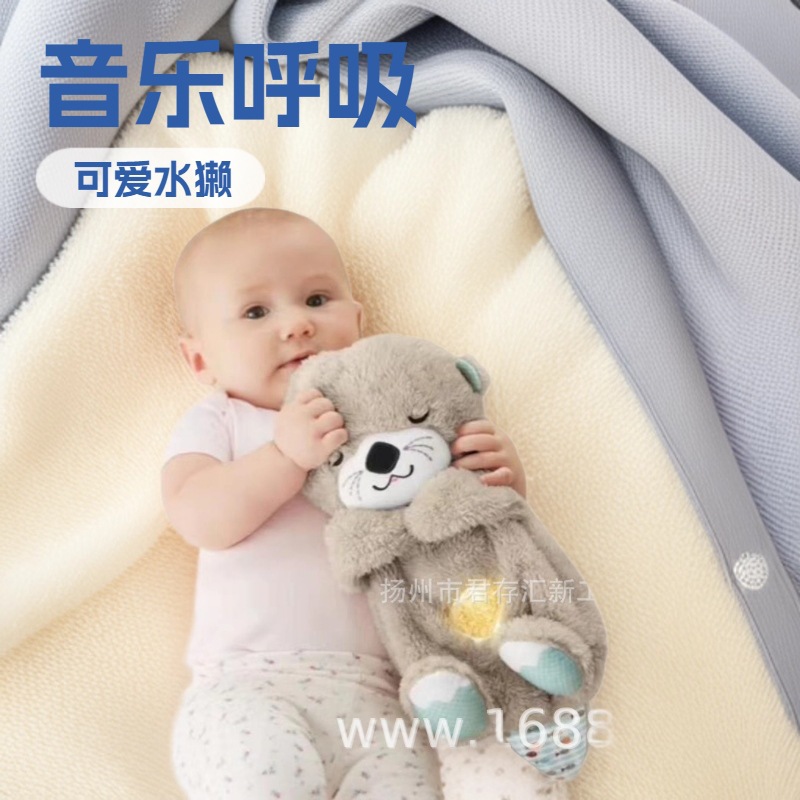 新款跨境哄睡呼吸水獭毛绒玩具音乐发光儿童安抚玩偶可爱礼物公仔