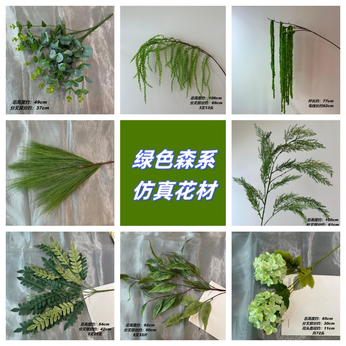 Forest system green system green leaf simulation green plant artificial flower leaf eucalyptus willow leaf bamboo leaf hanging horsetail Persia