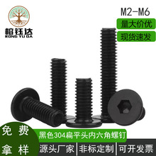 ��ɫ304���P䓴�ƽ�^�������ݽzCM��ƽ�^��ᔱ�ƽ�^��˨M3M4M5M6