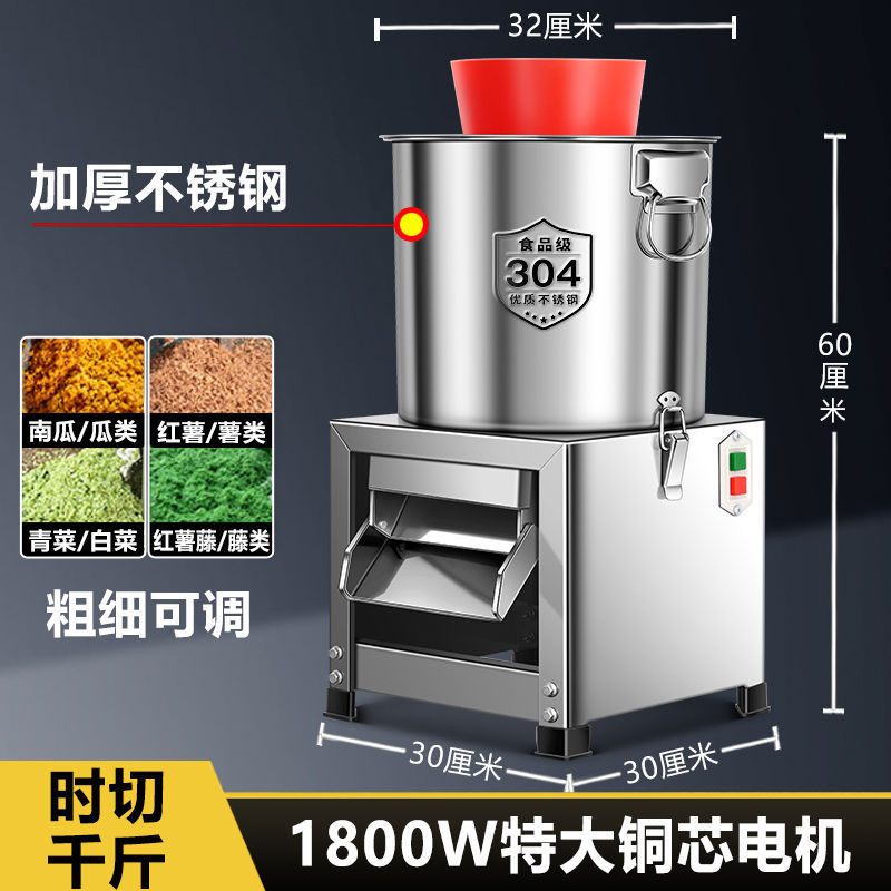 碎菜机商用电动切菜机喂鸡剁菜绞菜机多功能颗粒型菜馅机小型家用|undefined