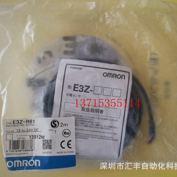 OMRON原装  E3Z-R61 2M E3Z-D61