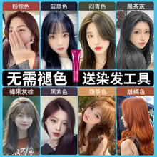 脏橘色染发膏免漂自己在家染不沾头皮植物显白榛果灰棕树莓红批发