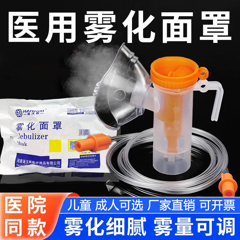 Hayvohi Medical Atomizer Mask Disposable Children Adult Cup Inhaler Household Atomizer Tube suit Medical Examination