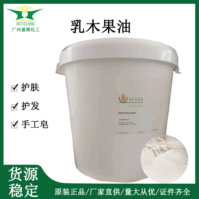 Франция OLVEA масло ши масло авокадо смола помада помада эмульсия импортное сырье базовое масло