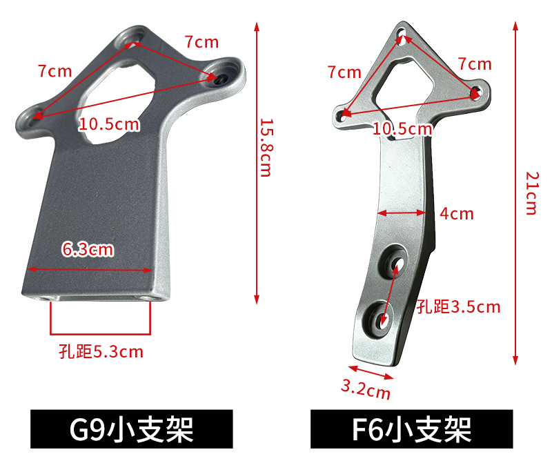 Suitable for Tailing Model A5 Chitu Champion Electric Vehicle, tail wing backrest small bracket, aluminum bracket, backrest frame