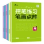 儿童幼儿拼音数字字帖