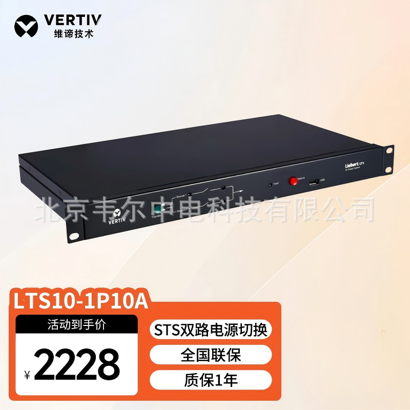 Vitiv STS Switch UF-LTS16-1P16A Single-Phase Automatic Transfer Switch (C20) Vitiv STS Switch UF-LTS16-1P16A Single-Phase Automatic Transfer Switch (C20)
