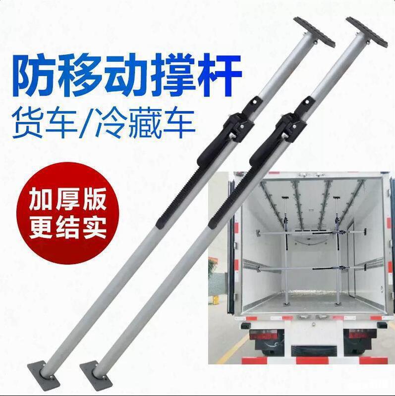 4.2m Van-Type Truck 4.2 Refrigerated Truck Support Rod Wind Brace Extended Telescopic Arm Window Support Push-Pull Limiter Latch
