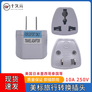 US Mexico Taiwan Philippines Canada Saipan American converter one to one American standard two-pin plug