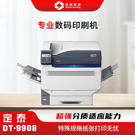 DT-9908 A3彩色数码打印机面料色卡打  印机厚卡纸打印机不干胶打印